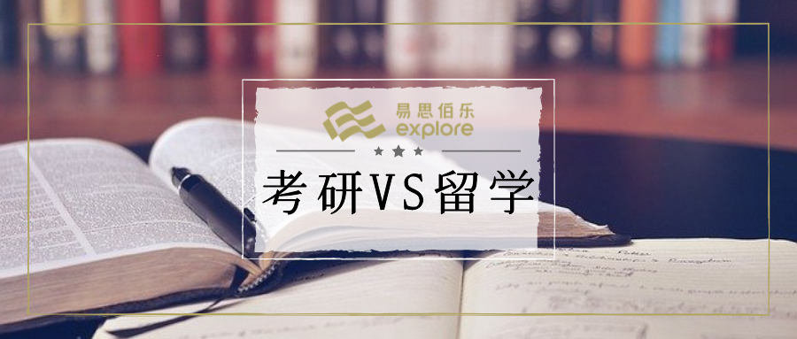 Countdown to the postgraduate entrance examination: The postgraduate entrance examination and studying abroad have never been single-choice questions!