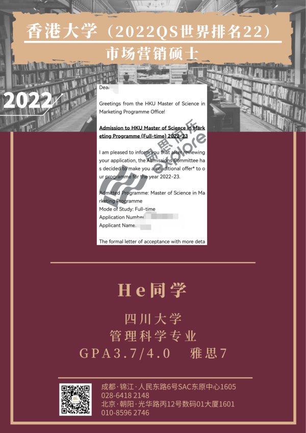 A senior from Sichuan University successfully applied for a super popular business major without any major, fulfilling her dream of getting into the University of Hong Kong