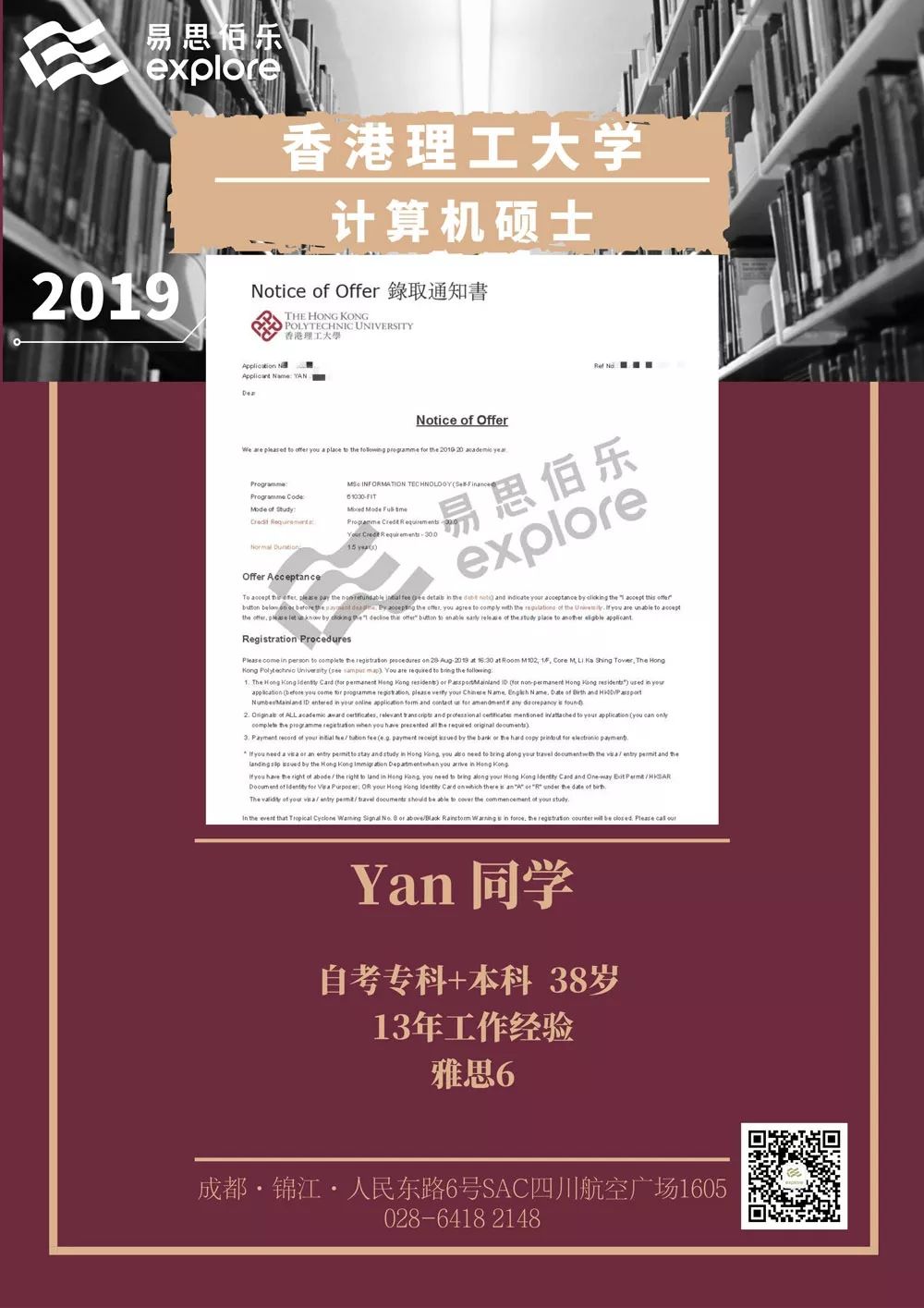 From self-study college associate degree to Hong Kong computer science master's degree, how does a 38-year-old mother tell you to change your life