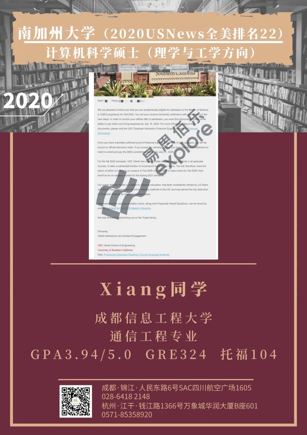 From an ordinary college to the University of Southern California, how does he turn the tables against the odds