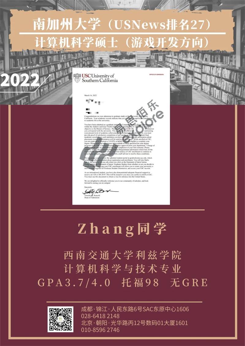 After a year of twists and turns in the application process, I finally got admitted to the Computer Science program at the University of Southern California