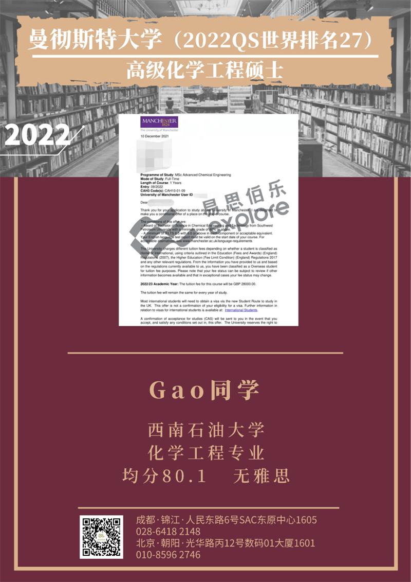 With an average score of 80, I successfully got into my dream school, the University of Manchester. The application season has come to a successful conclusion!