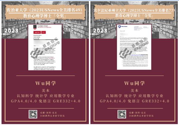 学生分享｜从社区大学到斯坦福，看她如何一路升级打怪！