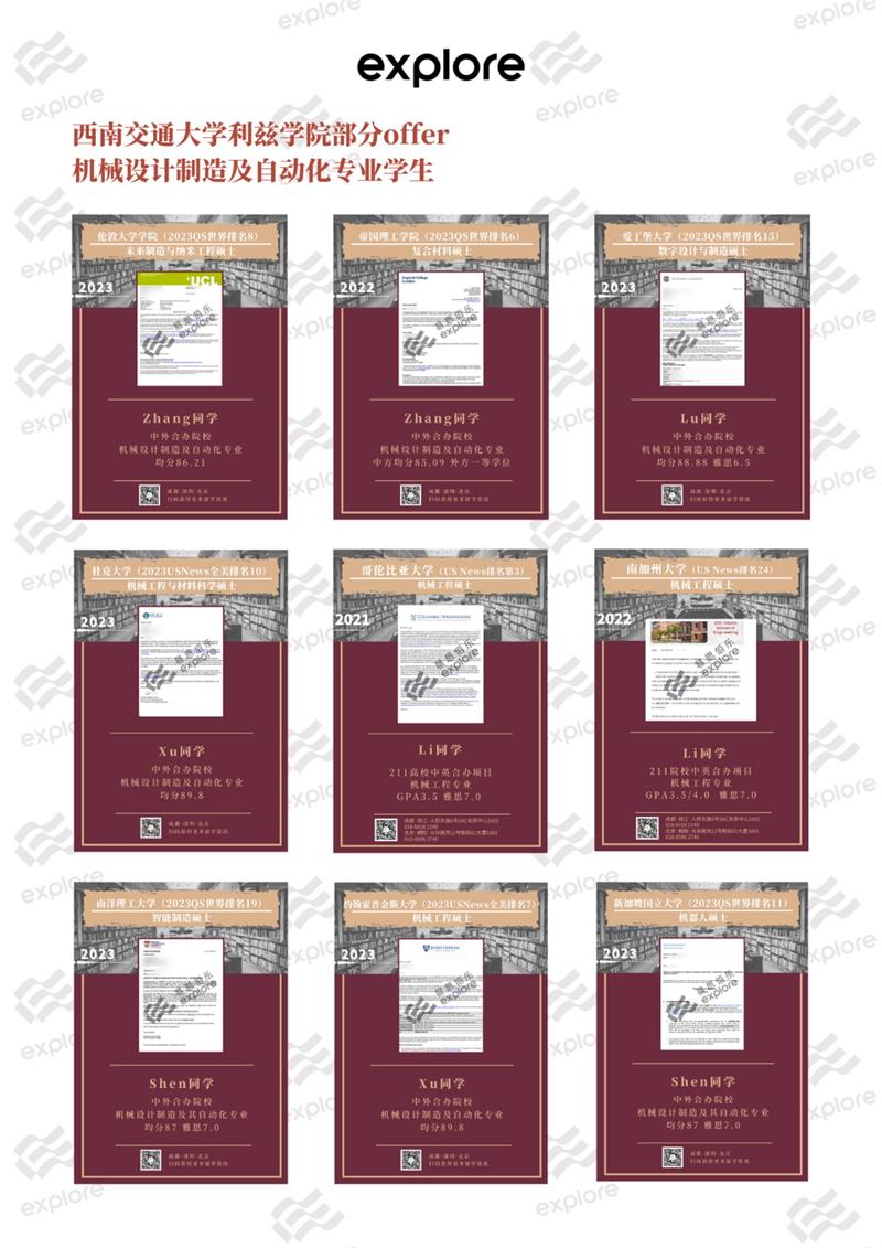 After being "cheated" for so long, in fact, this is the fast track to a prestigious university...