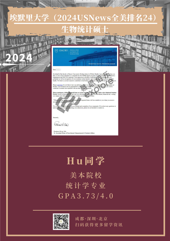 Student H - Emory University - Master of Biostatistics