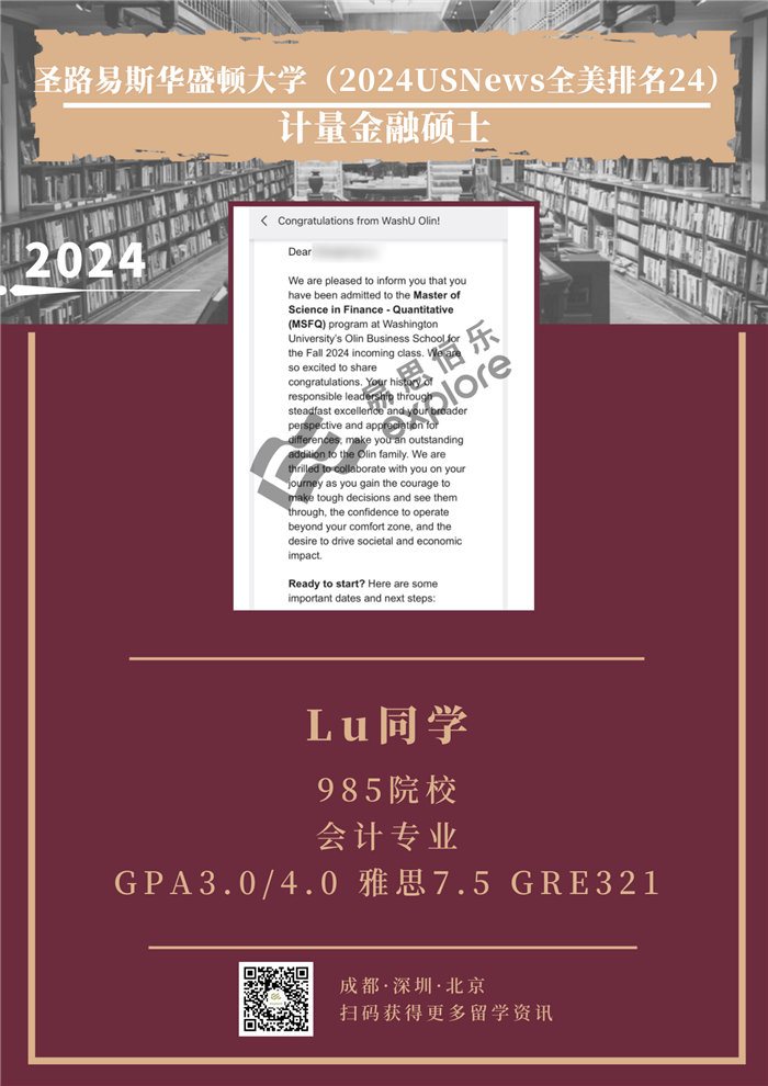 Student L - Washington University in St. Louis - Master of Quantitative Finance