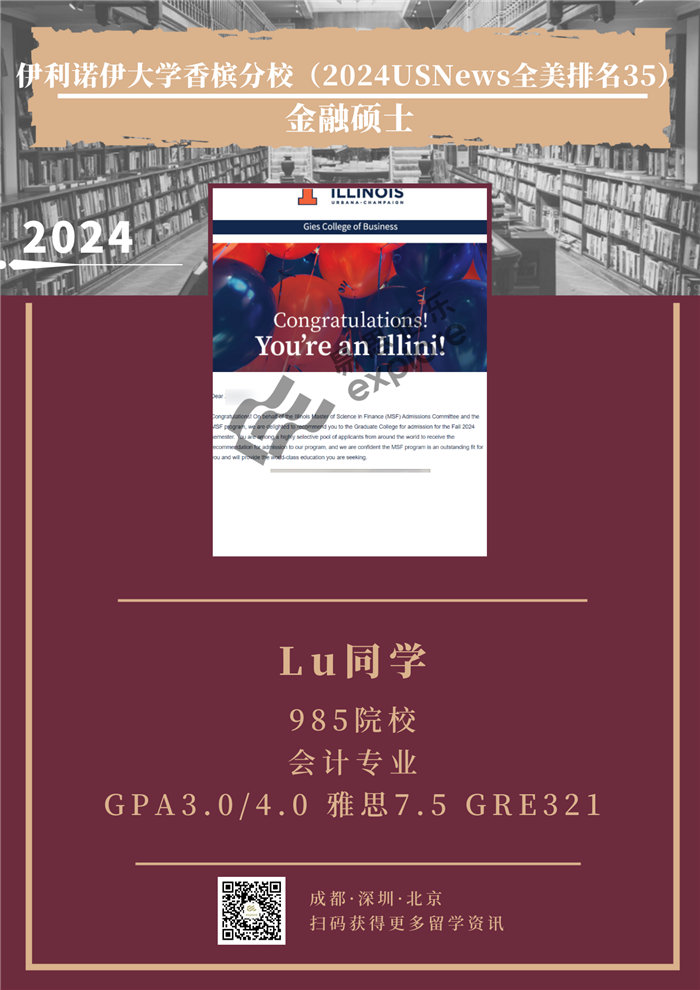 Student L - University of Illinois at Urbana-Champaign - Master of Finance