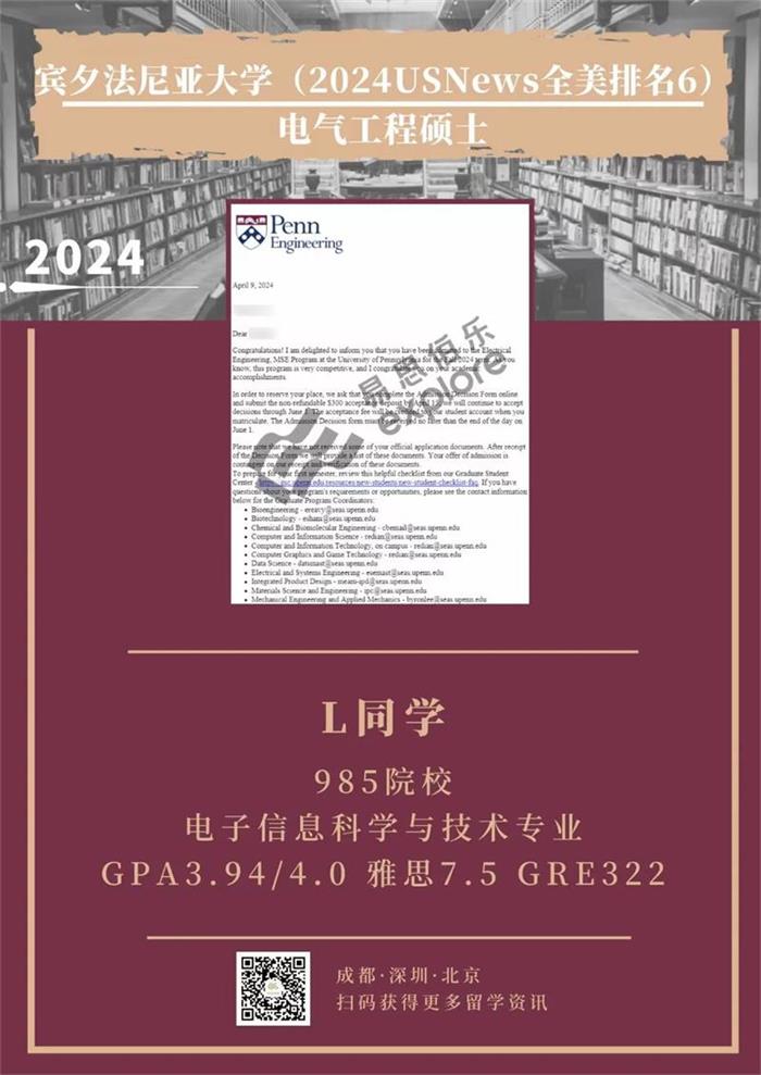 Admission Good News: Admitted to the STEM Master's Program at the University of Pennsylvania! Congratulations to all the Explore students on realizing their dreams of attending Ivy League schools!